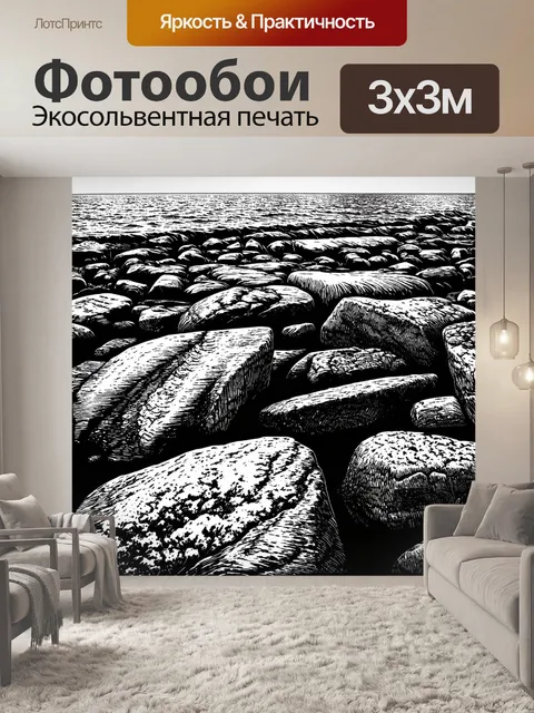 Фотообои черно-белый: уникальные формации камней на побережье, омываемые морем и ветром