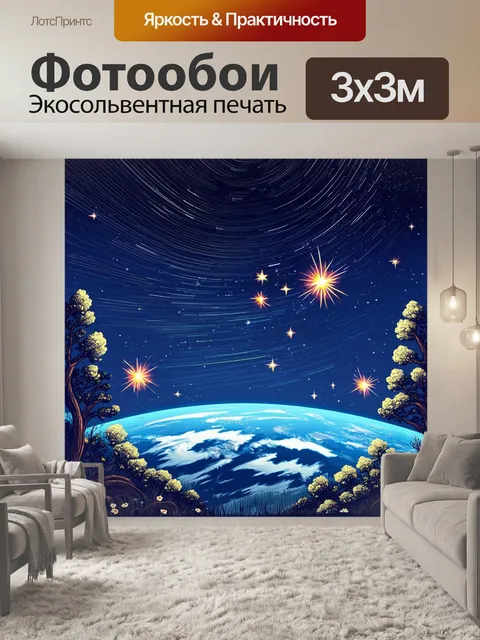 Фотообои изобразите ночное космическое небо, заполненное крупными метеоритами и звездными потоками, падающими на землю