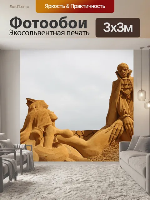 Фотообои Статуя
