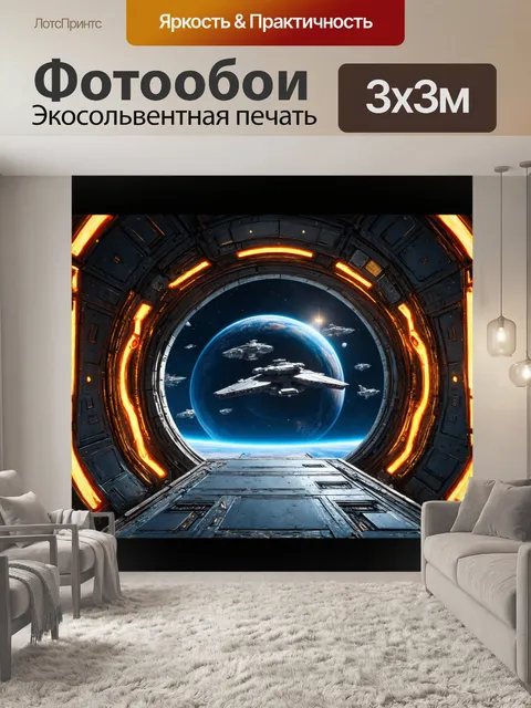 Фотообои космос в стиле стимпанк