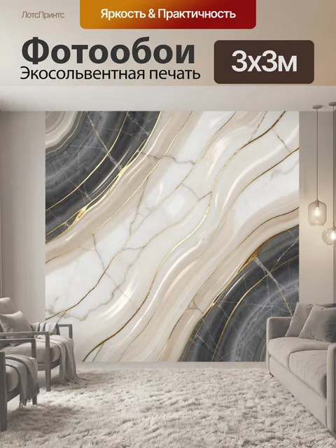 Фотообои Мраморные волны с золотыми прожилками