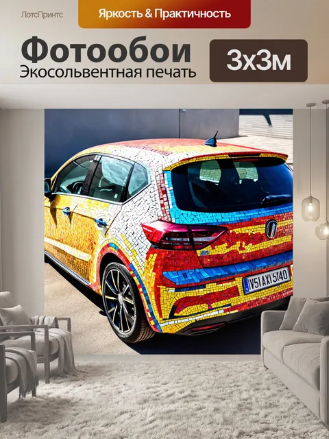 Фотообои машина в стиле мозаика