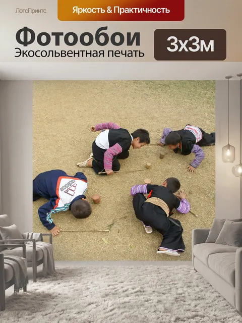 Фотообои Четверо высокогорных детей