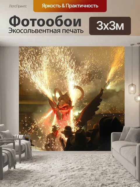 Фотообои Зверь