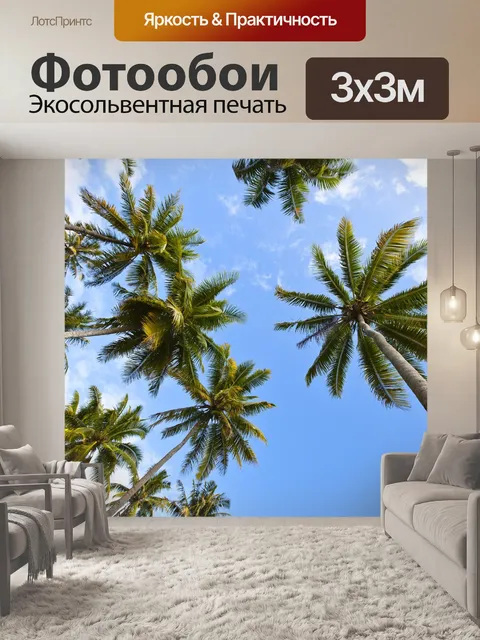 Фотообои Ладони