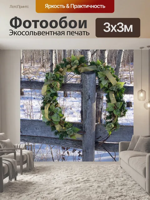 Фотообои Зеленый Пойнтсетта Венок