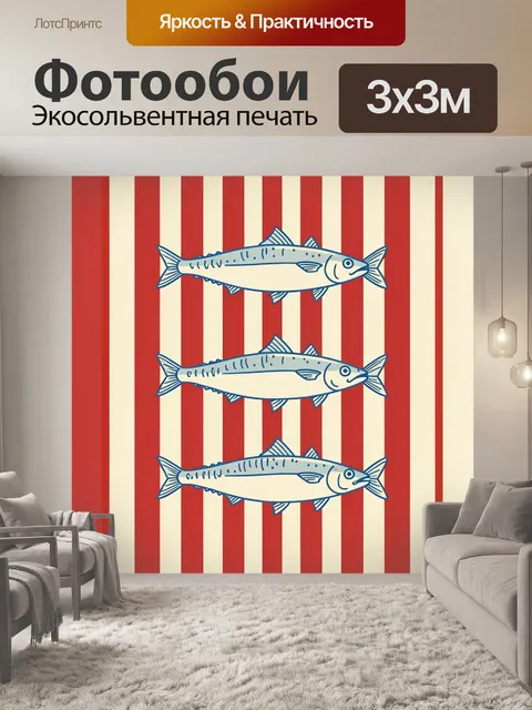 Фотообои Три рыбы на полосатом фоне