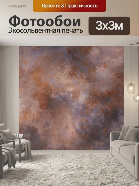 Фотообои Абстрактная текстура гранж-фона