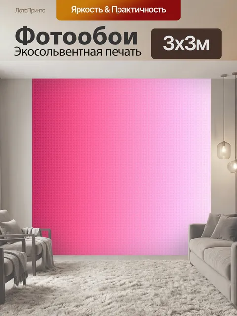 Фотообои Красный и розовый фон градиент