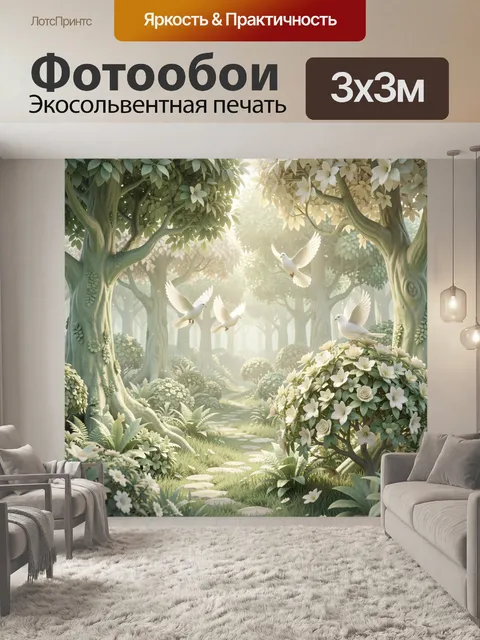 Фотообои Фантастический 3D-арт в пастельных зеленых и кремовых тонах