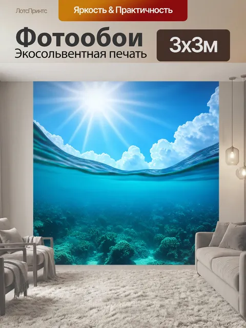Фотообои синий океан, где облака отражаются на поверхности воды, а рифы и морские обитатели создают завораживающий вид