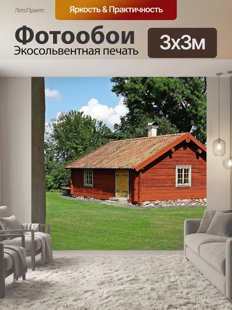 Фотообои Красный коттедж