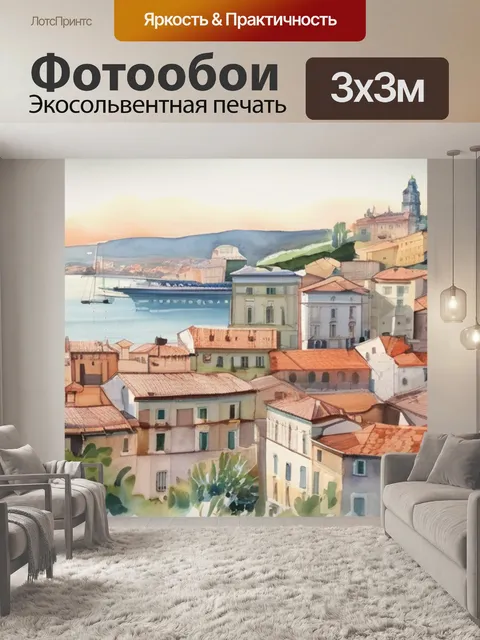Фотообои вид ливадии