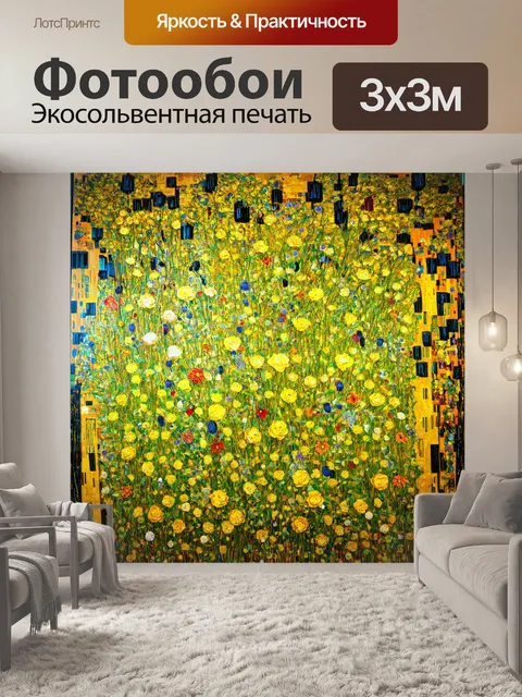 Фотообои цветы в стиле густав климт