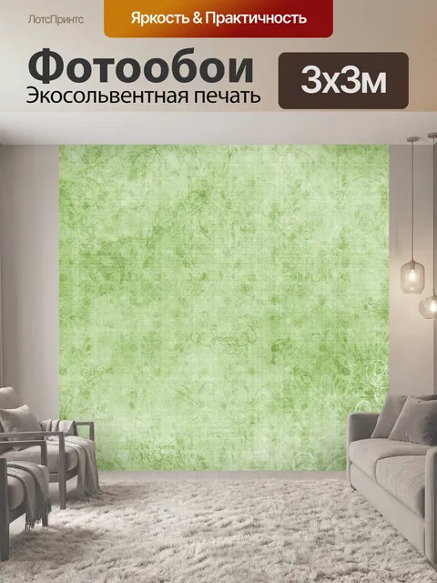 Фотообои Цветочные белый фон зеленый