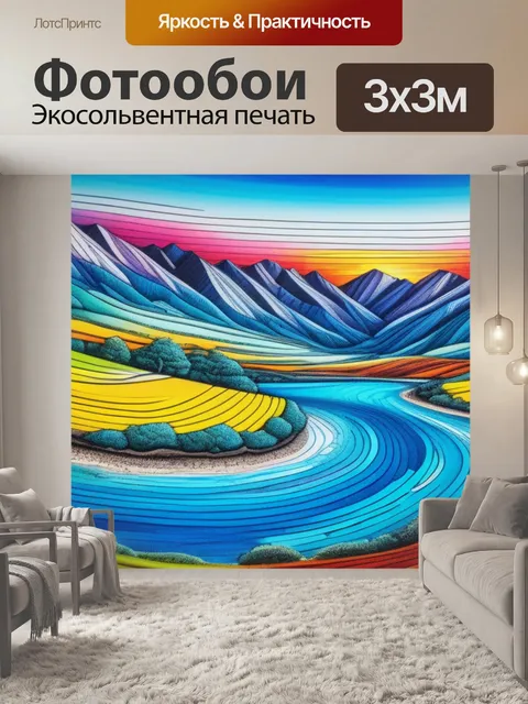 Фотообои пейзаж с гелевой ручкой разноцветный