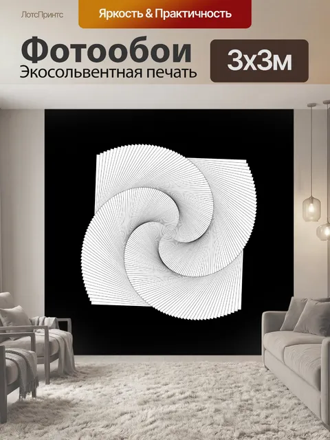 Фотообои Геометрический квадратный узор - 6