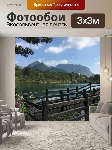 Фотообои Мост
