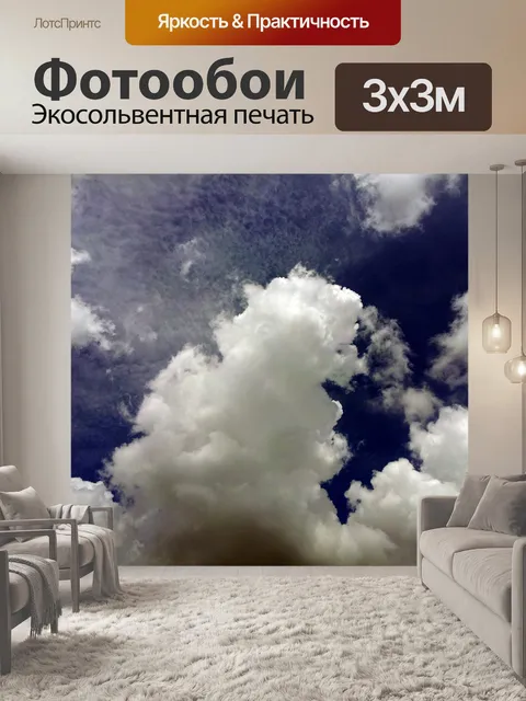 Фотообои Сингапур небо с облаками