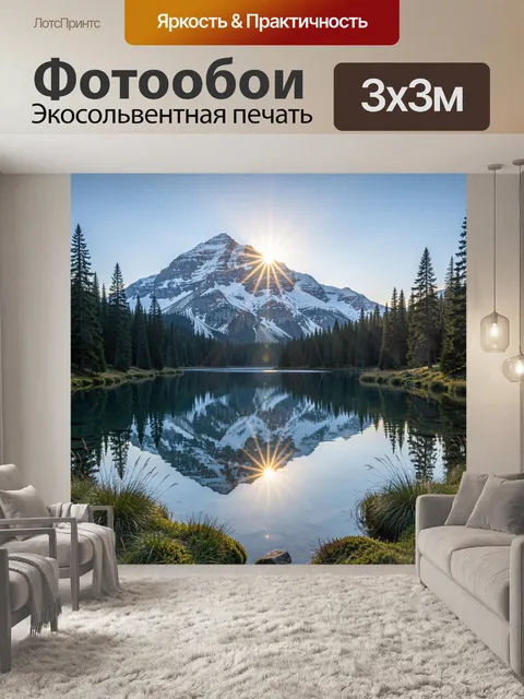 300 × 300 см · Экосольвентная печать