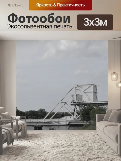 Фотообои Вторая мировая война