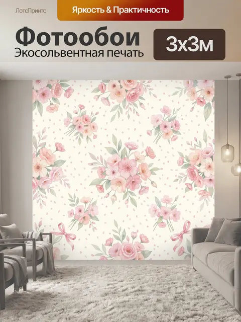 Фотообои Розовые цветы и нежный горошек