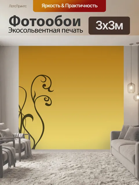 Фотообои Золотой фон с завитками