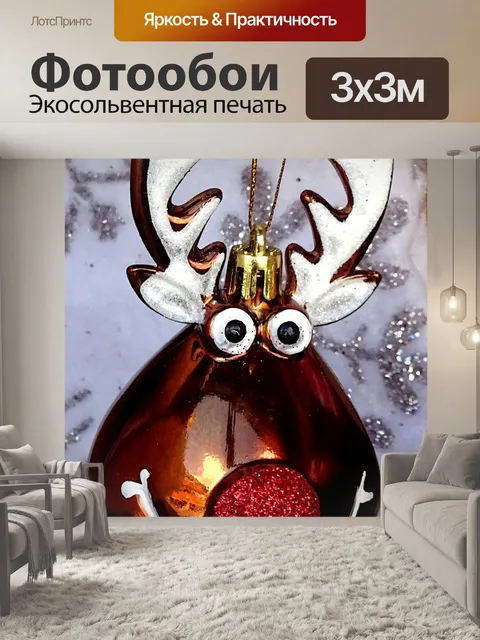 Фотообои Елка с оленями