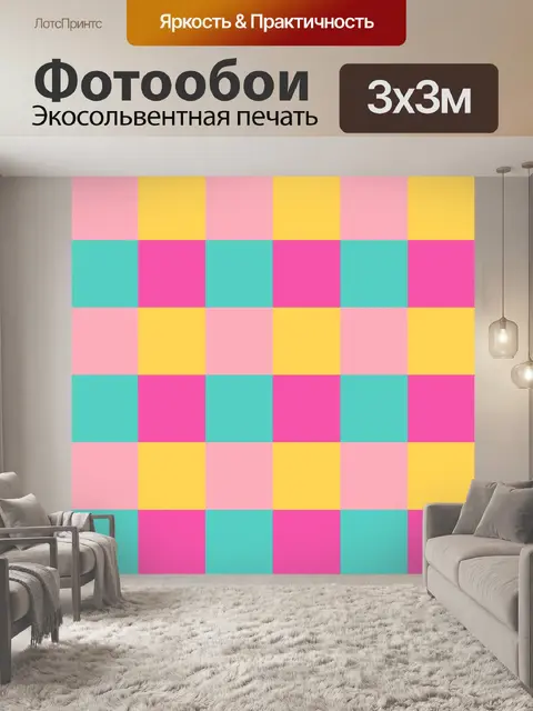 Фотообои Бесшовные Розовый Бирюзовый Золотой Фиол