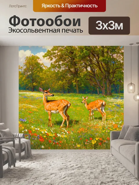 Фотообои природа в стиле джон эверетт милле с шикарным лугом