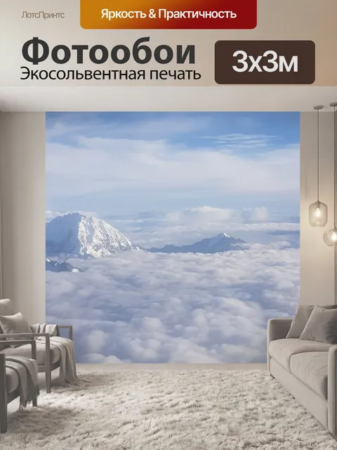 Фотообои Небо