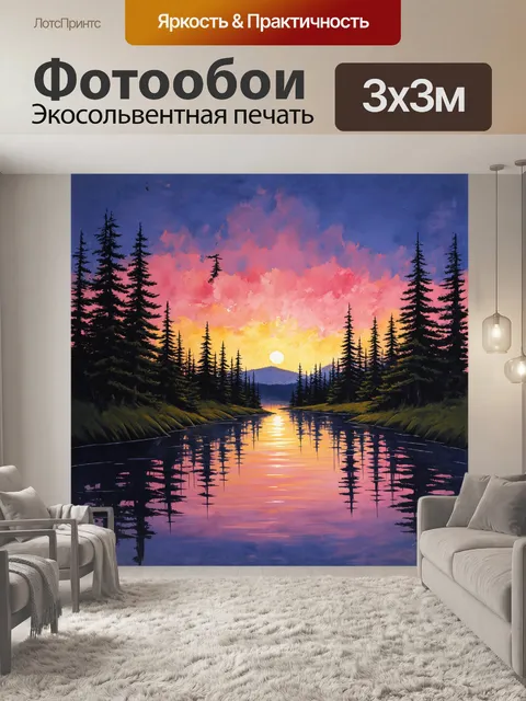 Фотообои невероятное зорька в лесу окрашивает небо в розовые и оранжевые оттенки