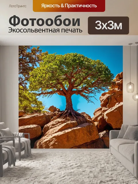 Фотообои дерево, растущее среди подтвержденных скал, олицетворяющее стойкость и красоту