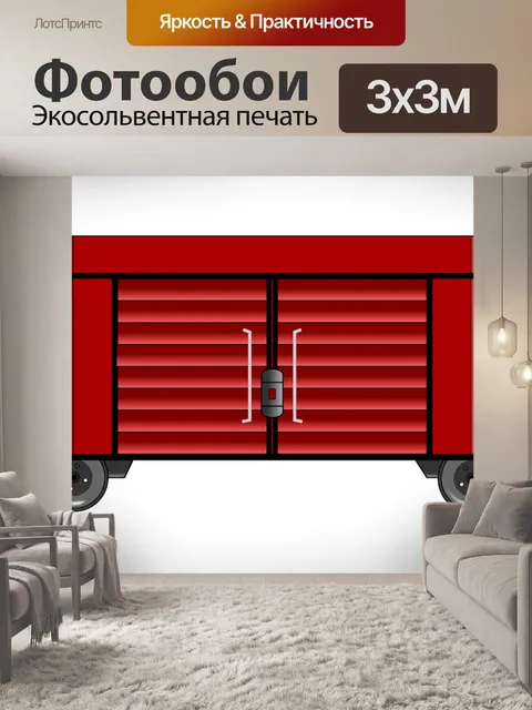 Фотообои Крытые вагоны
