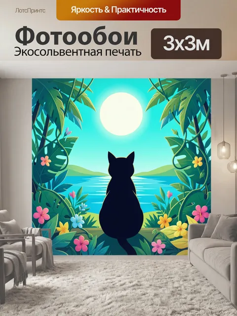Фотообои Кошка у тропического озера