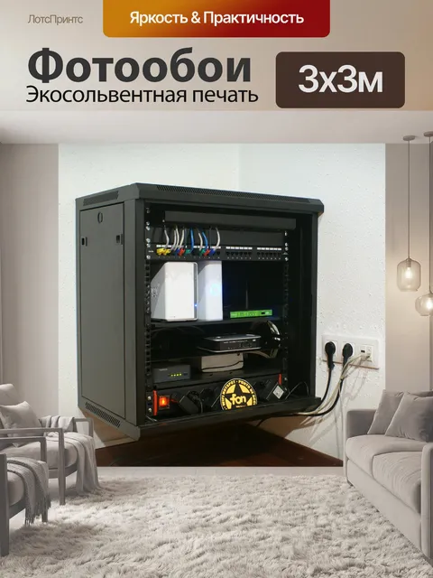 Фотообои Стеллаж