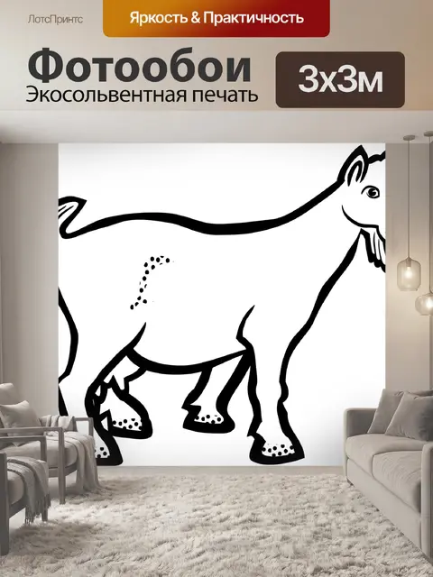 Фотообои Козел