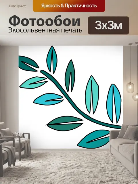 Фотообои Лист