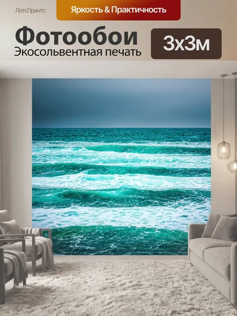 Фотообои море в стиле мозаика, бурное море и серое небо