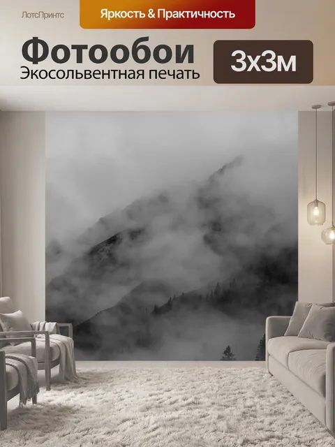 Фотообои Гора
