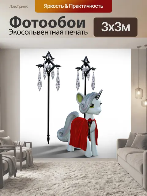 Фотообои Единорог