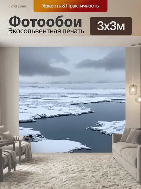 Фотообои зимний пейзаж мертвого моря с легким снежным покровом на побережье