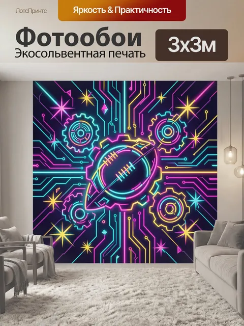 Фотообои Космический мяч среди шестерёнок