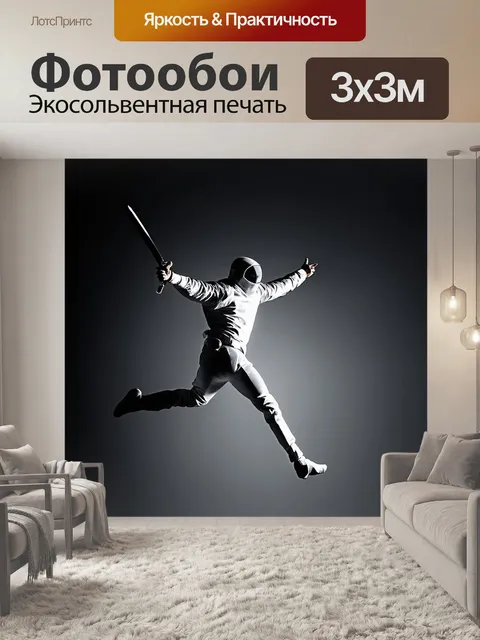 Фотообои спортсмен из фехтования в воздухе