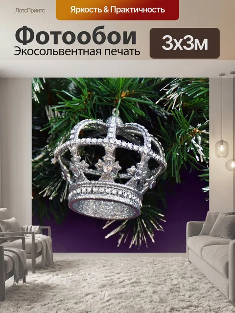Фотообои Корона Рождественская елка Орнамент