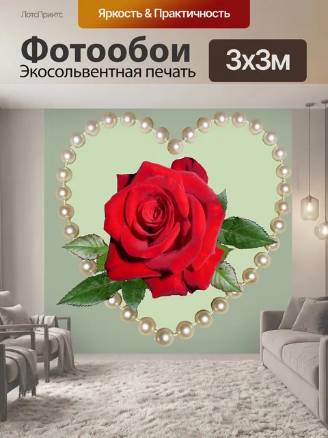 Фотообои Роза