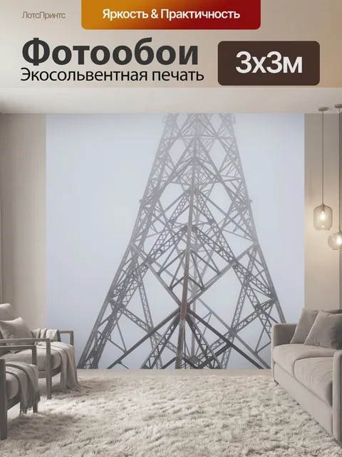 Фотообои Мгла