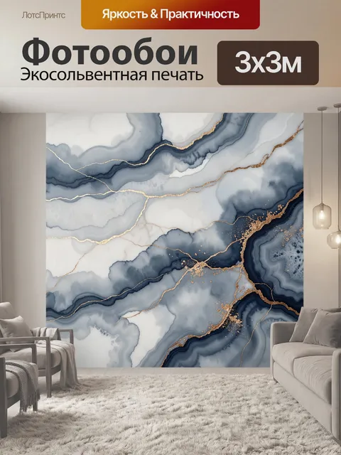 Фотообои Абстрактный мрамор с золотыми прожилками