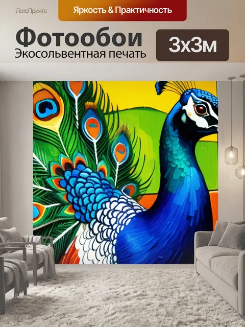 Фотообои гоген пейзаж с павлином
