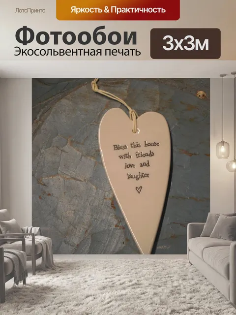 Фотообои Винтаж